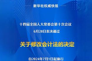 尴尬了！邮报：拉特克利夫在自己的书中疑似抨击B费