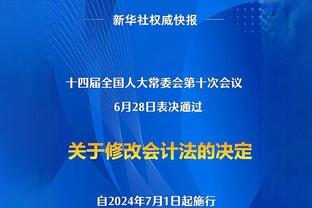 怀特：客场之旅后的主场首战总是很难打 很高兴我们稳住并取胜了